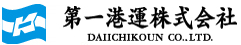 第一港運株式会社